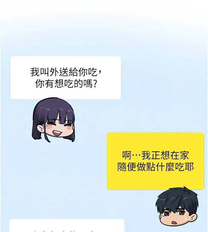 慾海交鋒第84話-與舊識的重逢