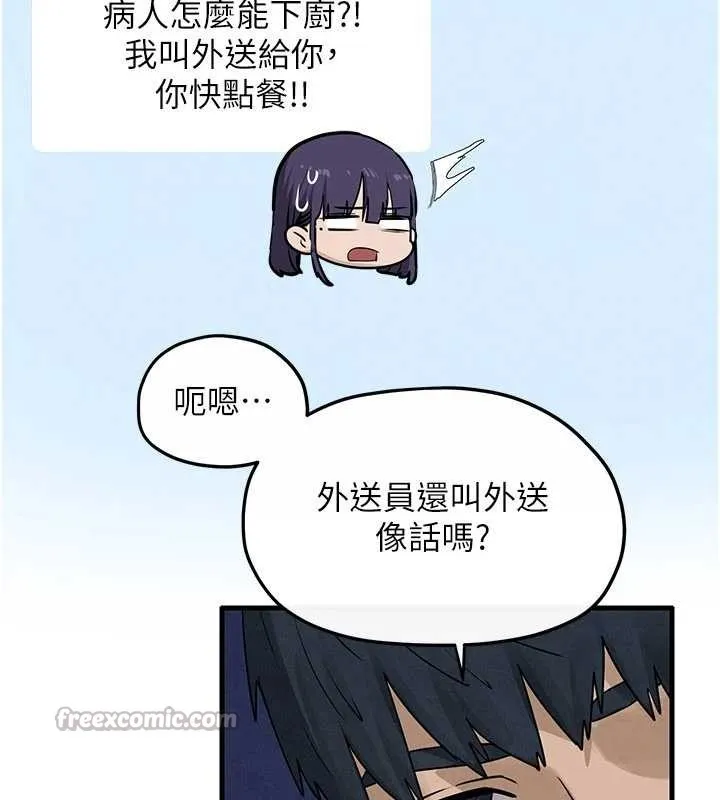 慾海交鋒第84話-與舊識的重逢