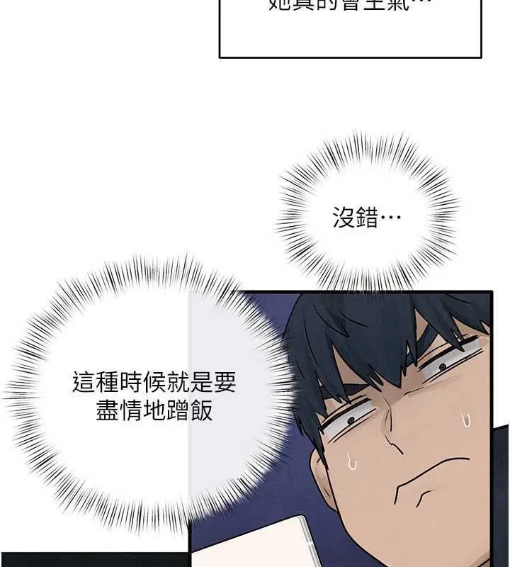 慾海交鋒第84話-與舊識的重逢