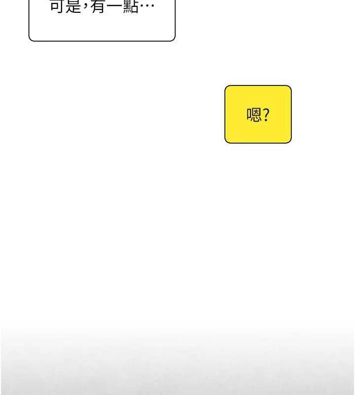 慾海交锋第84話-與舊識的重逢