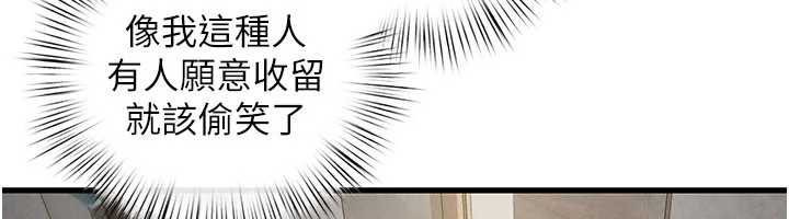 慾海交锋第84話-與舊識的重逢