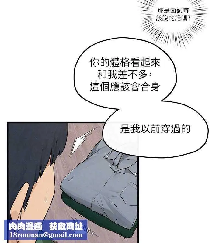 慾海交鋒第84話-與舊識的重逢