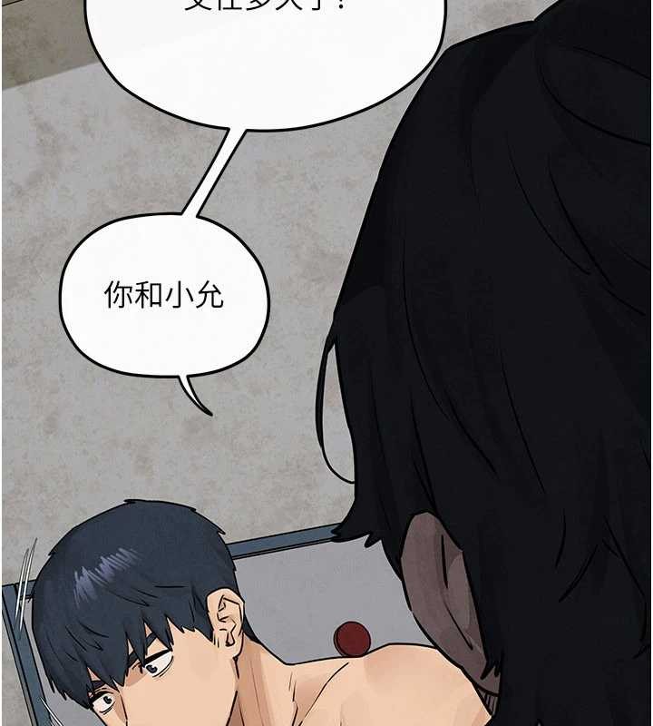 慾海交锋第84話-與舊識的重逢