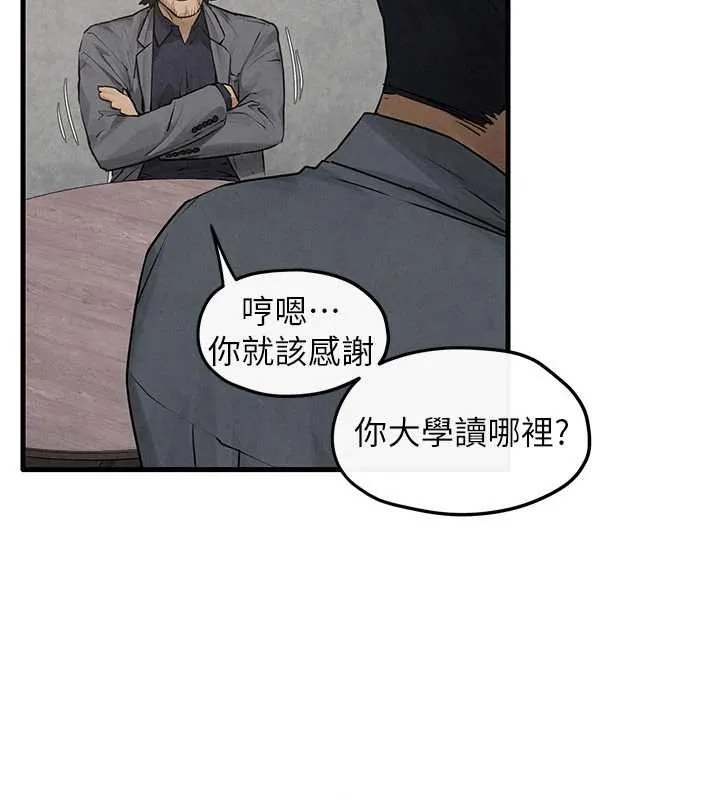 慾海交鋒第84話-與舊識的重逢