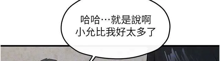 慾海交鋒第84話-與舊識的重逢