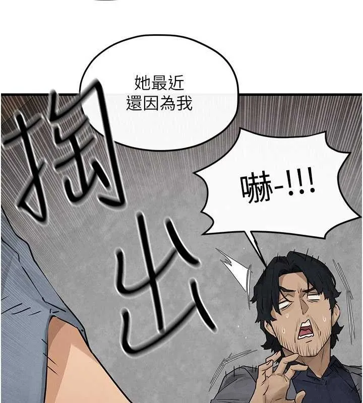 慾海交鋒第84話-與舊識的重逢