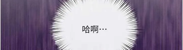 慾海交鋒第84話-與舊識的重逢