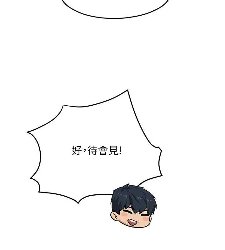 慾海交鋒第84話-與舊識的重逢