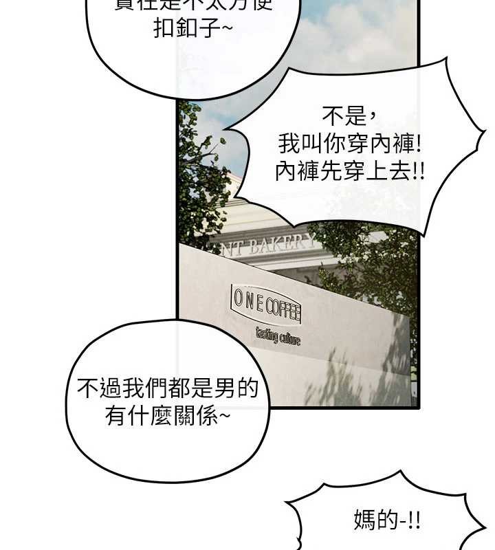 慾海交锋第84話-與舊識的重逢