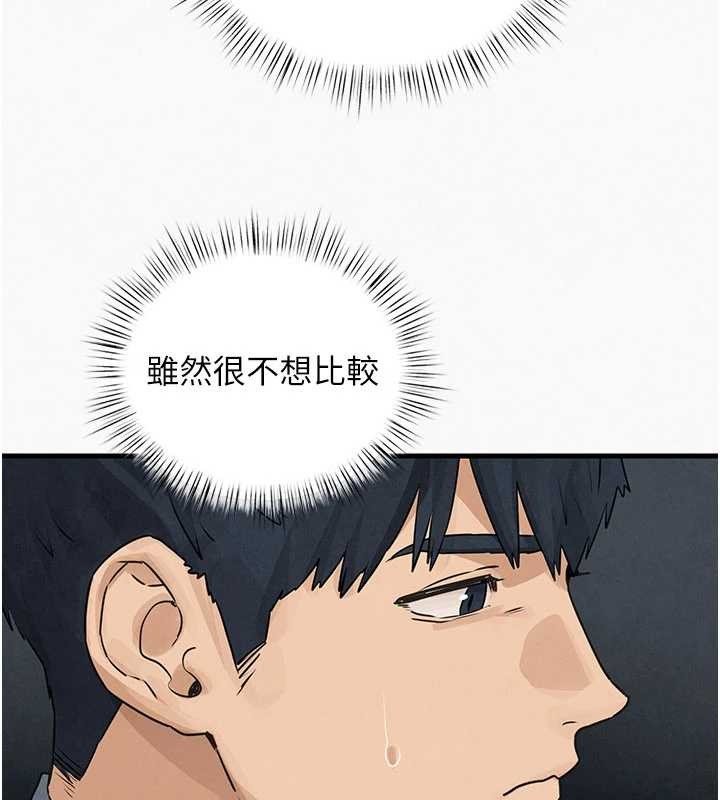 慾海交锋第84話-與舊識的重逢