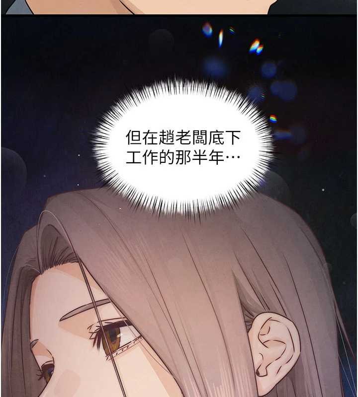 慾海交鋒第84話-與舊識的重逢