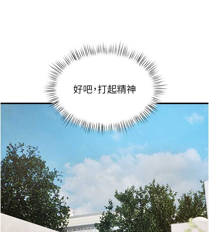 慾海交锋第84話-與舊識的重逢