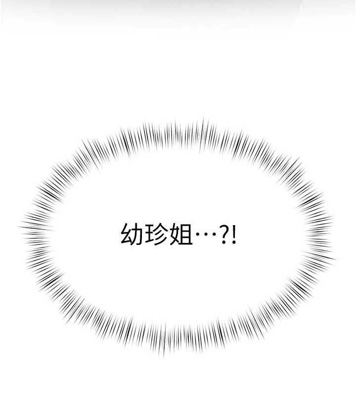 慾海交锋第84話-與舊識的重逢