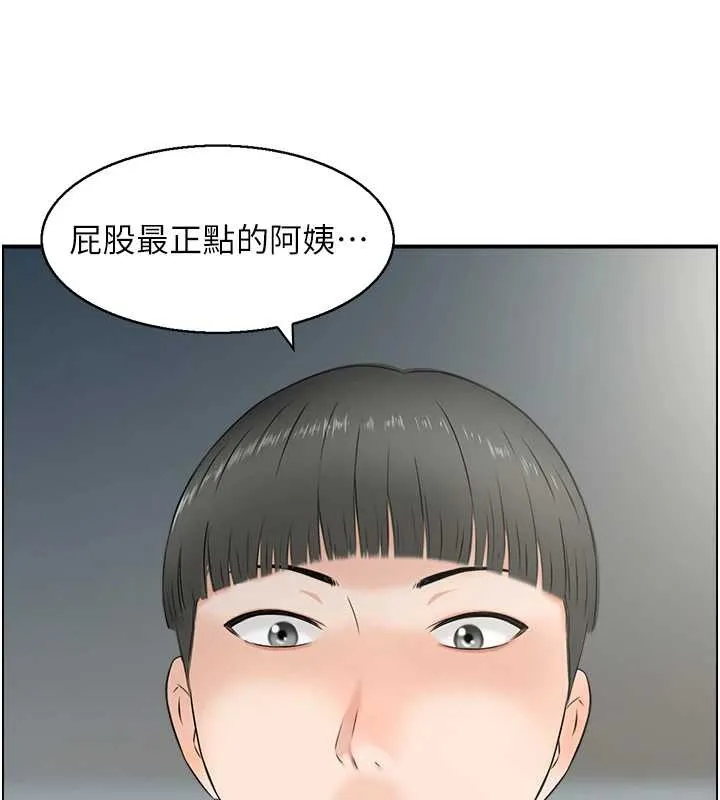 情慾寶鑑第24話-是我兒子幹的嗎?