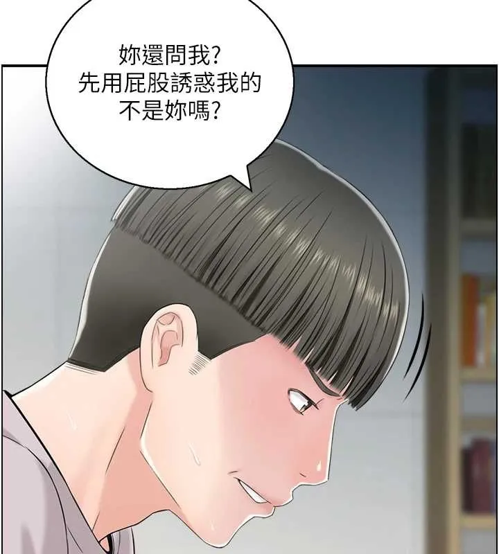情慾寶鑑第24話-是我兒子幹的嗎?