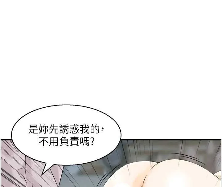 情慾寶鑑第24話-是我兒子幹的嗎?