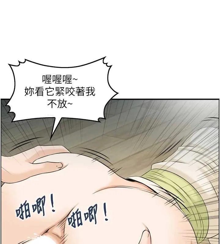 情慾寶鑑第24話-是我兒子幹的嗎?