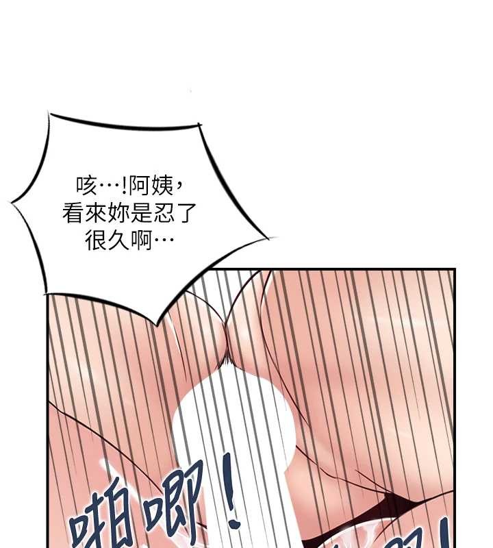 情慾宝鑑第24話-是我兒子幹的嗎?