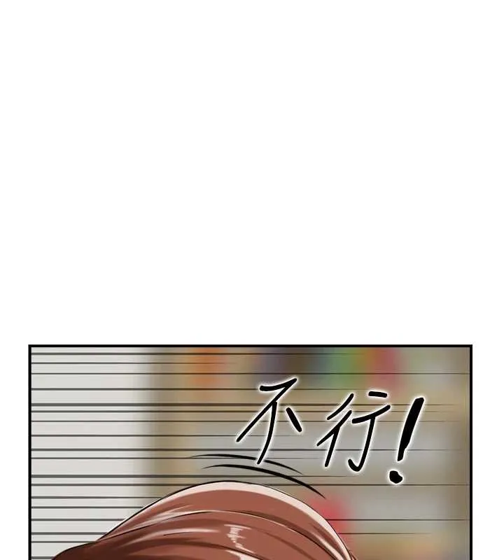 情慾寶鑑第24話-是我兒子幹的嗎?