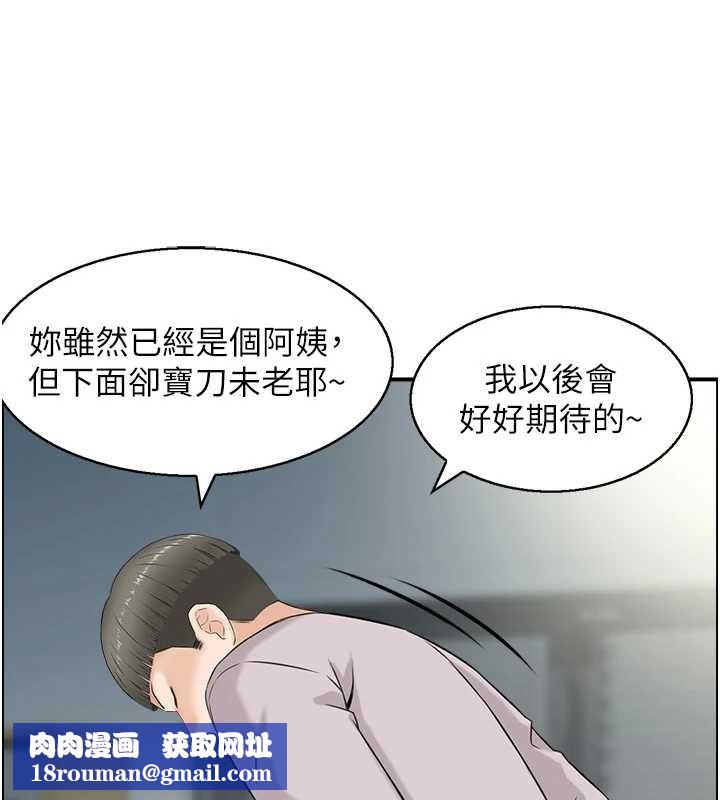 情慾宝鑑第24話-是我兒子幹的嗎?