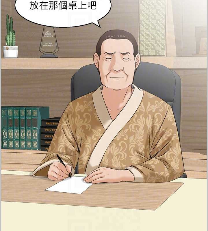 情慾宝鑑第24話-是我兒子幹的嗎?