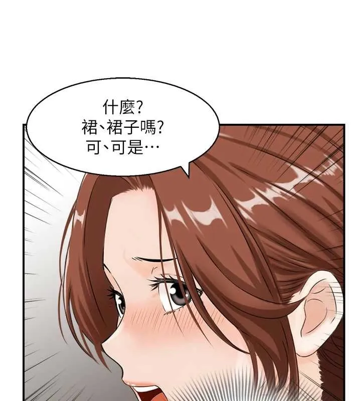 情慾寶鑑第24話-是我兒子幹的嗎?