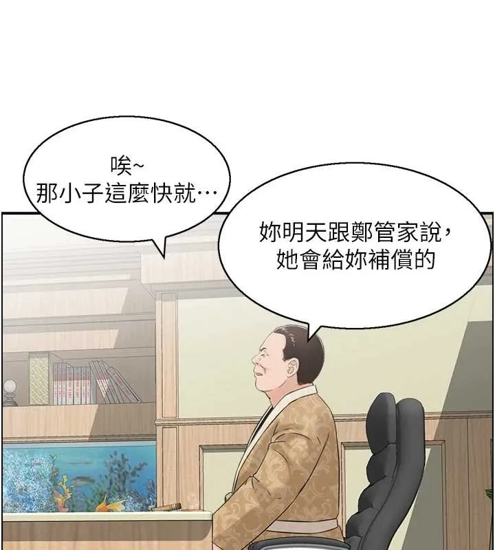 情慾寶鑑第24話-是我兒子幹的嗎?