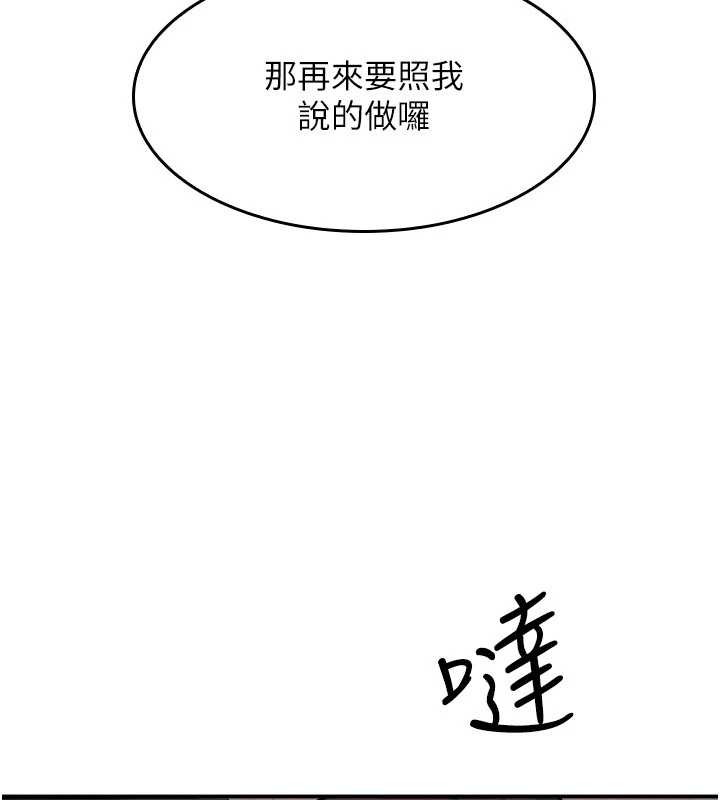 羞耻课堂第29話-被混混汙辱的老師