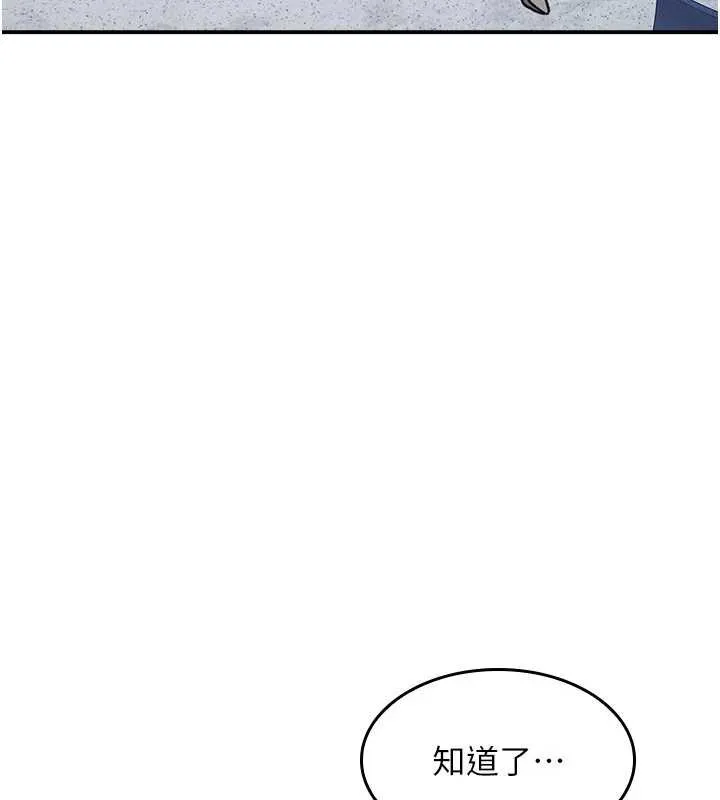 羞恥課堂第29話-被混混汙辱的老師