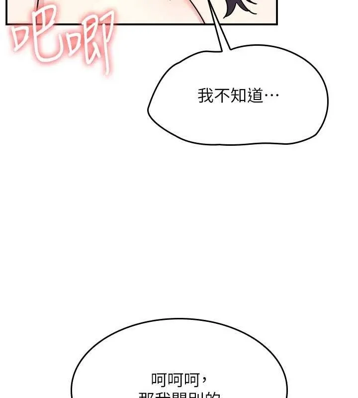 羞恥課堂第29話-被混混汙辱的老師