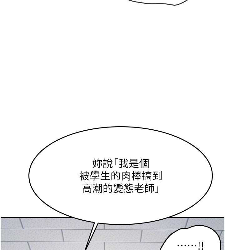 羞耻课堂第29話-被混混汙辱的老師