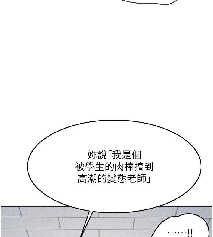 羞恥課堂第29話-被混混汙辱的老師