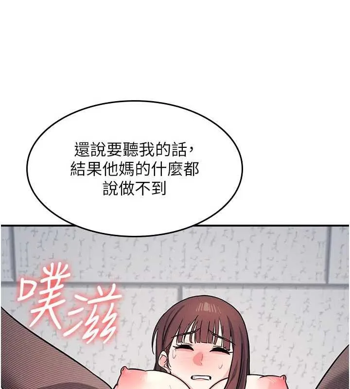 羞恥課堂第29話-被混混汙辱的老師