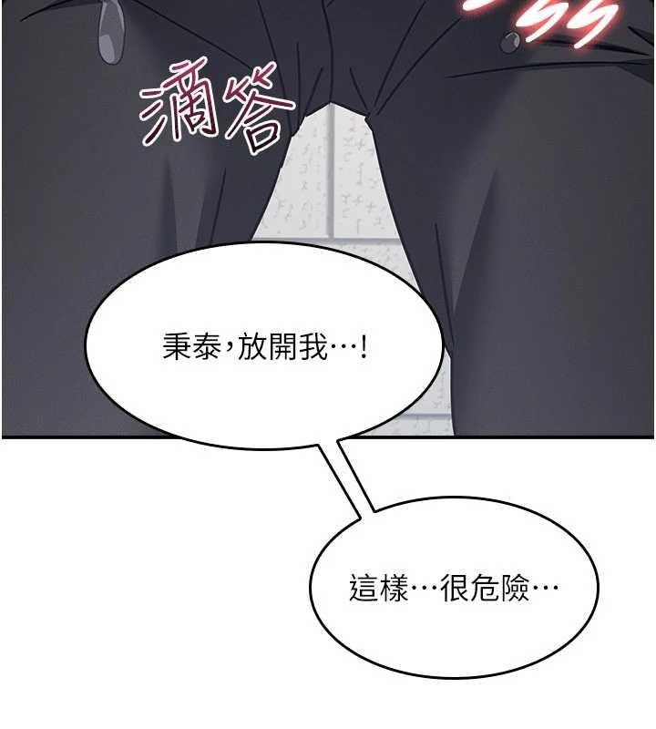 羞耻课堂第29話-被混混汙辱的老師