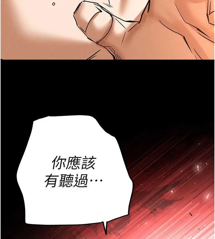 末日鵰堡第70話-人類終結計畫