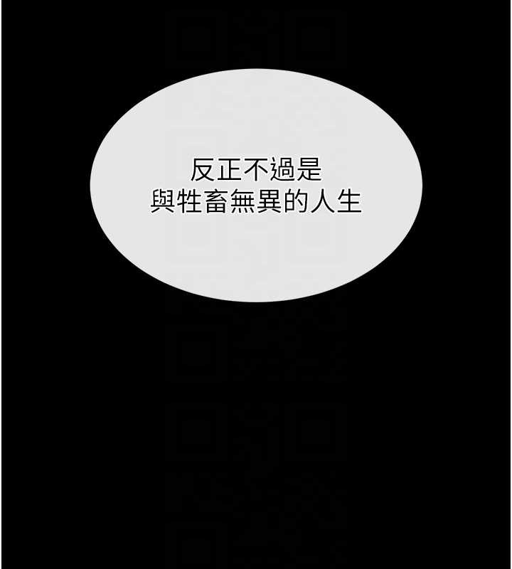 末日鵰堡第70話-人類終結計畫