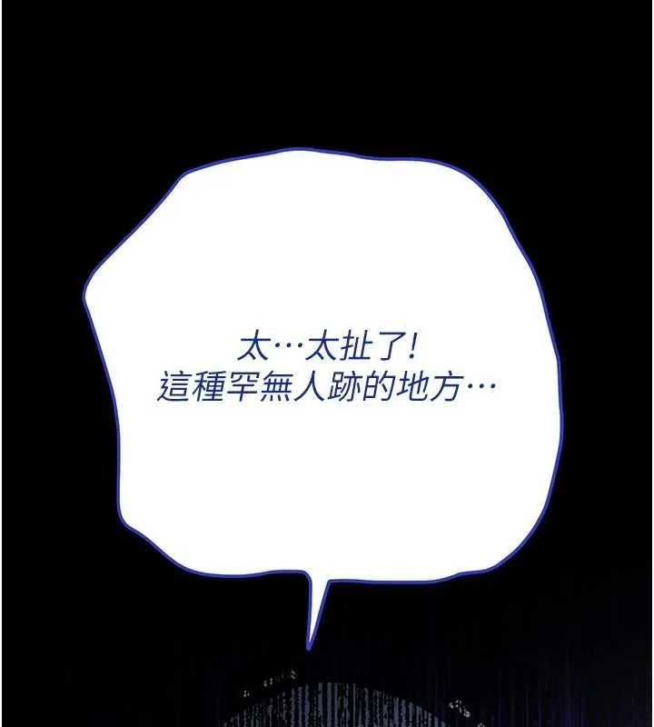 末日鵰堡第70話-人類終結計畫