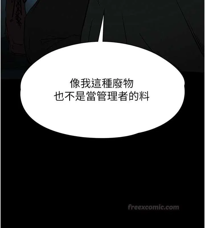 末日鵰堡第70話-人類終結計畫