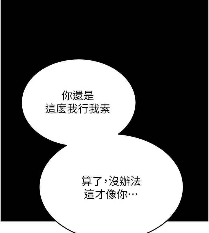 末日鵰堡第70話-人類終結計畫