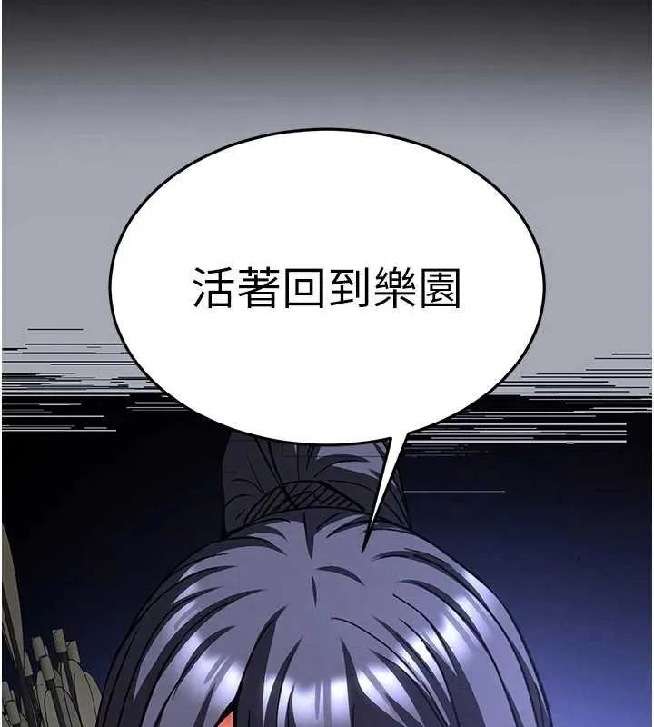 末日鵰堡第70話-人類終結計畫