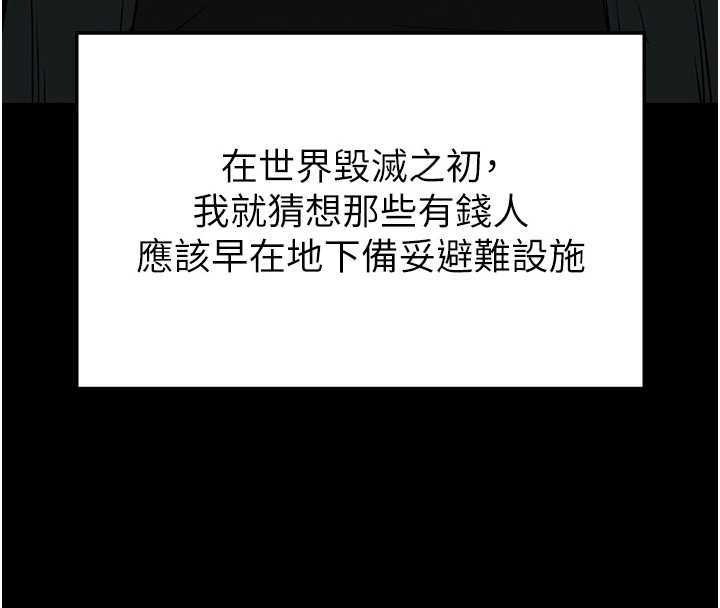 末日鵰堡第70話-人類終結計畫