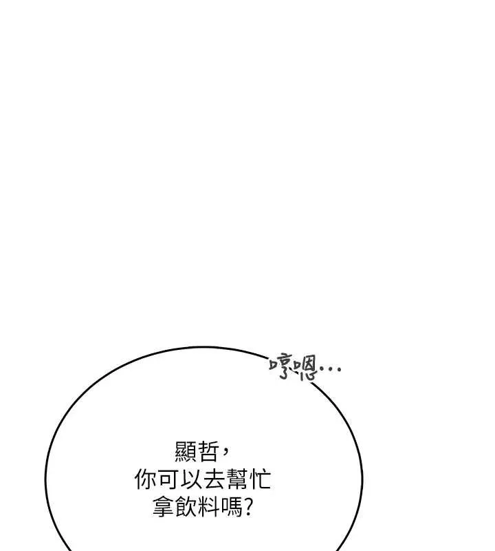 飛機盃女神連線中第54話-感情升溫的火熱週末