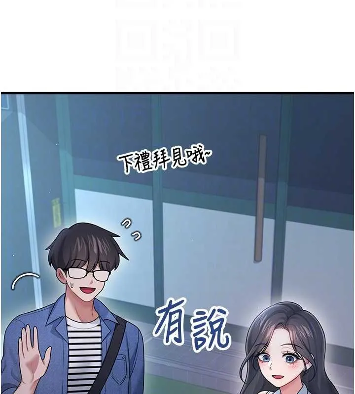 飛機盃女神連線中第54話-感情升溫的火熱週末