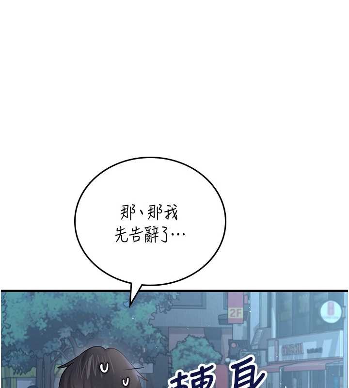 飞机杯女神连线中第54話-感情升溫的火熱週末