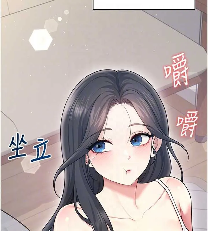 飛機盃女神連線中第54話-感情升溫的火熱週末