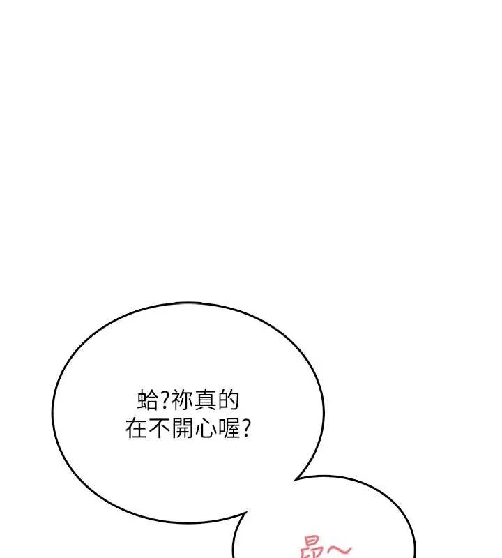 飛機盃女神連線中第54話-感情升溫的火熱週末
