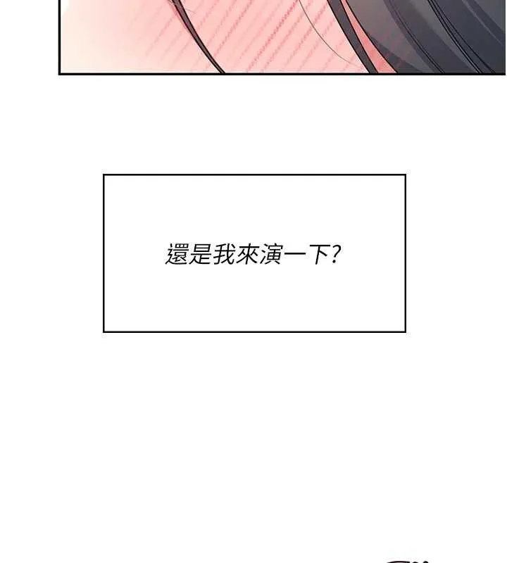 飛機盃女神連線中第54話-感情升溫的火熱週末