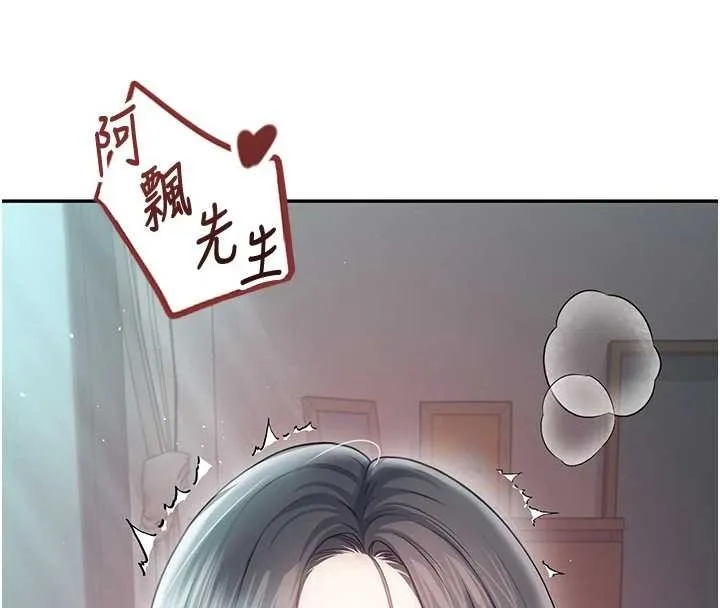 飛機盃女神連線中第54話-感情升溫的火熱週末