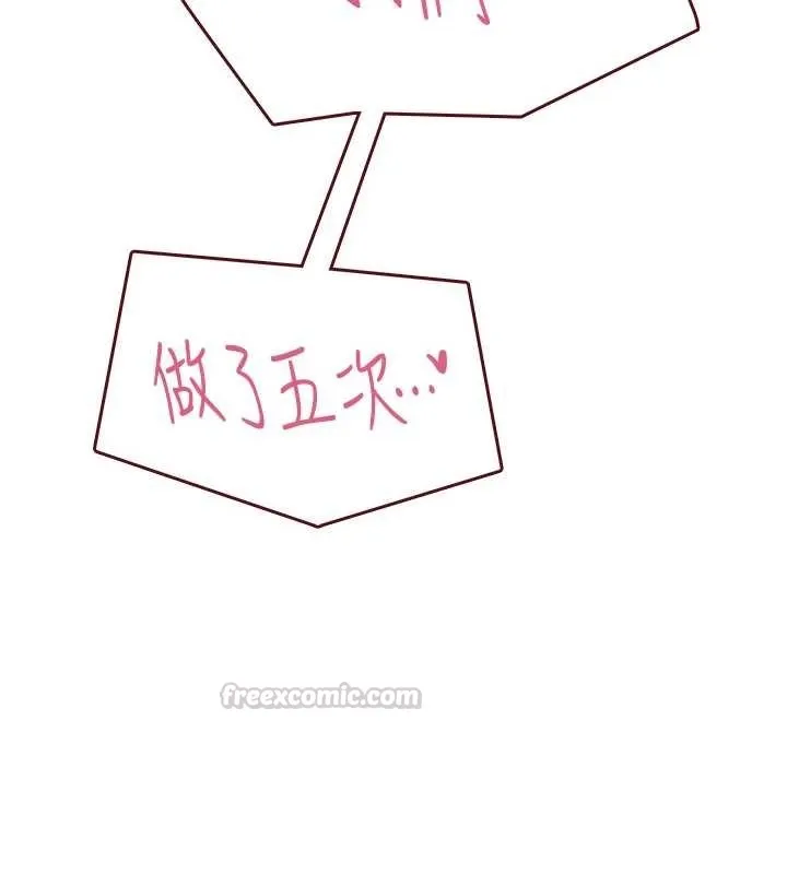 飛機盃女神連線中第54話-感情升溫的火熱週末