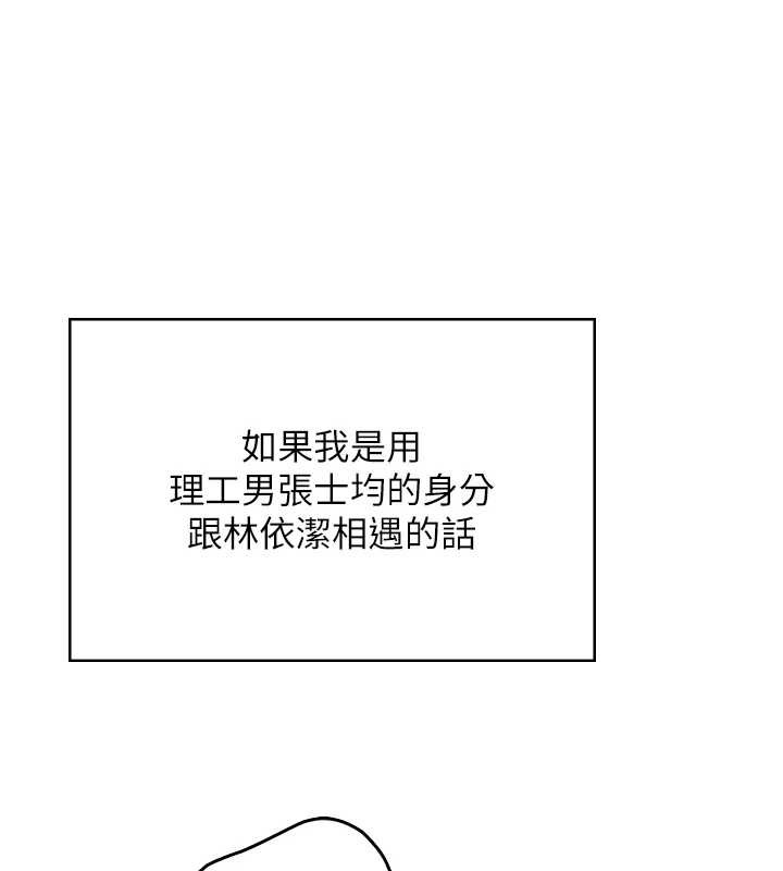 飞机杯女神连线中第54話-感情升溫的火熱週末